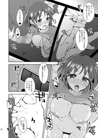 (CiNDERELLA ☆ STAGE 6 STEP) [Rayroh (Suzuse)] Kaiun Kaiten (THE IDOLM@STER CINDERELLA GIRLS)