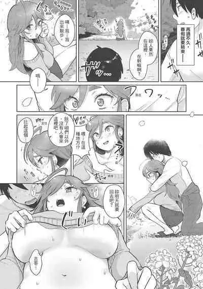 [Siooninco] Koko de Shichao - Let's Make Love | 在這裡愛愛吧 [Chinese] [Digital]