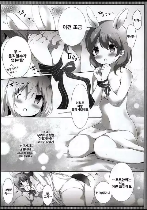 Tabechaitai Kurai Daisuki desu