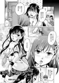 [Itou Ei] Hana no Saezuri [Digital]