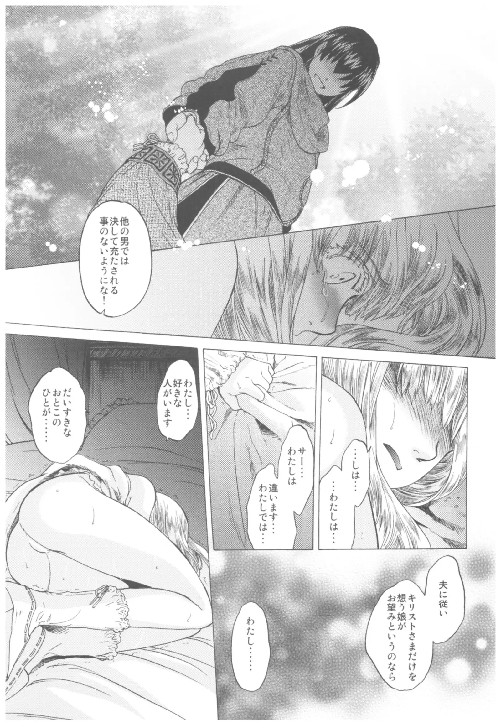 Saint Foire Festival Richildis Soushuuhen