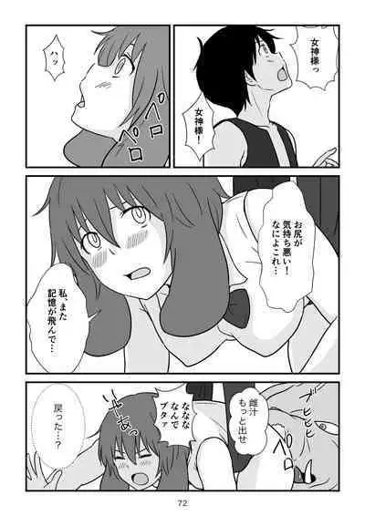 [goninbijin] Isekai no Sangatsu Usagi to Shigatu Baka