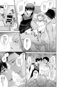 (C85) [Karaage Of The Year (Karaage Muchio)] BLUE HOLE (Kuroko no Basuke)