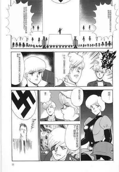 Inbi Teikoku 3 - Midara Seizonken