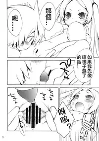 (C79) [Your's-Wow!! (Konata Hyuura)] DiN go (Letter Bee) [Chinese] [CMD.EXE]