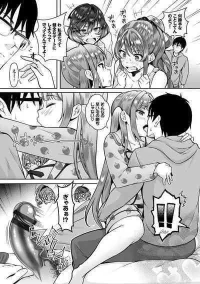 [Ohara Makoto] InCha Harem ~Madougu o Tsukatte Share House de Harem o Tsukutte mita Hanashi~ Vol. 1 [Digital]