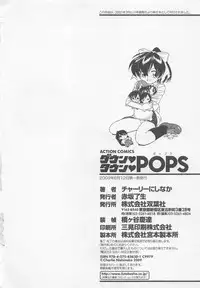 [Charlie Nishinaka] Down Town POPS
