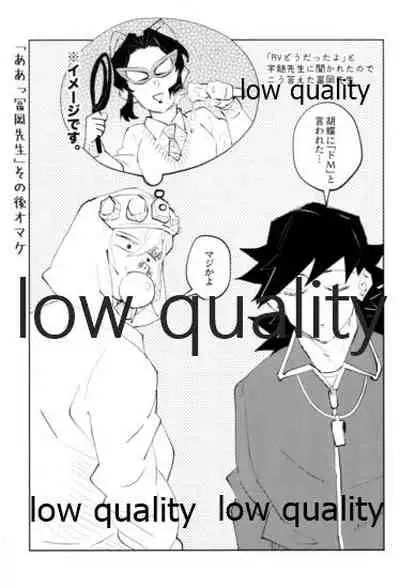 TUN TUN TUN 再錄 2