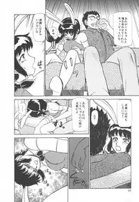 [Ayasaka Mitsune] Tottemo DANGER Bunny-chan!! SIDE-A