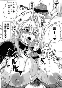 (C83) [Honey Bump (Nakatsugawa Minoru)] Mizu no Sekirei -Honey Bump Sekirei Tsukiumi Soushuuhen- (Sekirei)