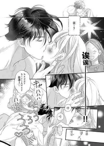 tandeki sutorippu ~ akogareno erito joshi to naisho no joji | 耽溺脱衣舞~让人憧憬的精英上司和秘密之事 1-5