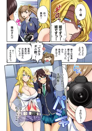 Oretoku Shuugakuryokou ~Otoko wa Jyosou shita Ore dake!! Ch. 1-29