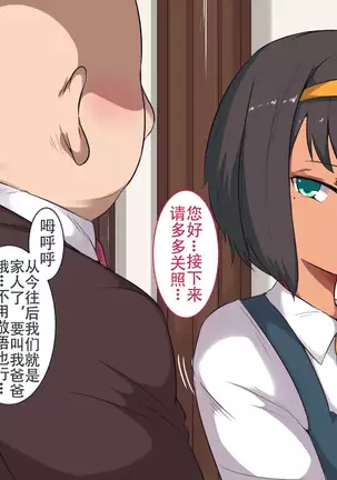 Watashi wa Gifu no Mono