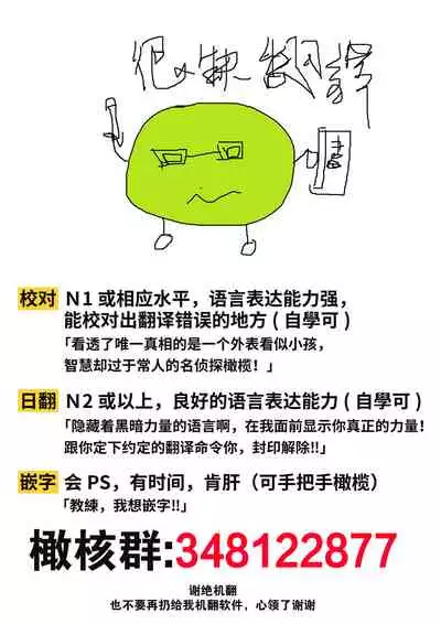 [Aizawa Seinikuten (Aizawa Anji)] Kuma to Tora ~Taikakusa Osananajimi no Hajimete kara, Kemono ni Naru 2-kakan made~ | 從青梅竹馬到熊爭虎鬥的兩天之間～ [Chinese] [橄榄汉化组]