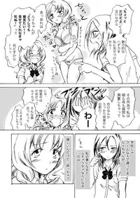 [peachpulsar (Mira)] Chotto Dake! [Digital]