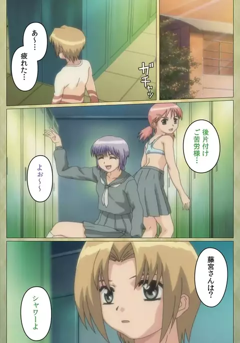 Shintaisou etude.2 Complete Ban