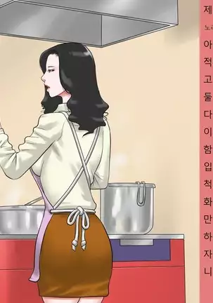 Syasei kanri sareta josou mazo ningyou noriko ha mama no hentai siriana rousyutudorei