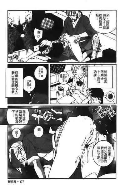 Tokubetsu Shinsatsushitsu特別診察室(Chinese)
