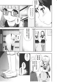 Tsuntsun Shichau Otoshigoro CH. 5-11