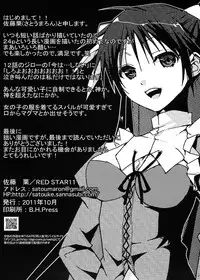 [RED STAR11 (Satou Maron)] Chicken NG! (Mayo Chiki!) [Digital]