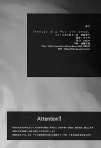 (C90) [Lithium (Uchiga)] Again #3 All That Heaven Allows (God Eater) [English] [N04H]