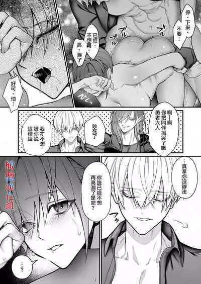 Tensei Shita node Kyousei Hatsujou Mahou de Sekai Heiwa o Mezashimasu | 既然转生了 就用强制发情魔法 打造和平世界吧
