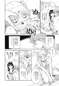 [Futamaro] Senjoteki Kazoku