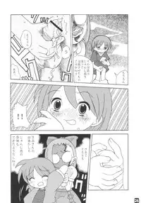 (C65) [Shisshin Chuudoku (Ayumi Tooru, Itou, Neko Gunsou)] fujisaku (Ojamajo Doremi)