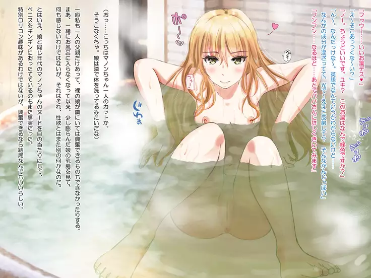 Shitagokoro Manman de Homestay o Ukeireru Wagaya no Jijou