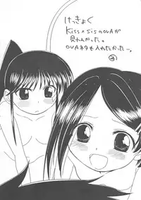 (C75) [WE12 (Fukudashi)] plug and play! (Fight Ippatsu! Juuden-chan!!)