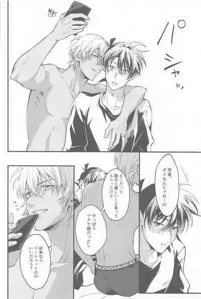 Seinaru Yoru ni Serenade o