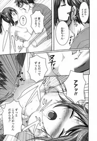 [Kintaro] Incest (COMIC Penguin Club Sanzokuban 2011-06)