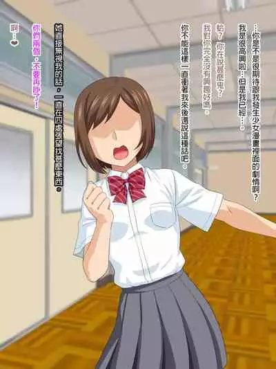 Mannish Musume No Honne Wa Sukebe Na Bakunyuu Musume [Chinese] [臭甲個人機翻]