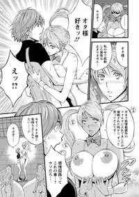 Seireki 2200 Nen no Ota Ch. 1-25