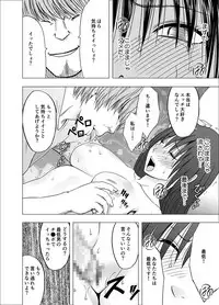 [Crimson] Ane no Kareshi ni Osaetsukerare Muriyari Mune ya Asoko o Sawarare...