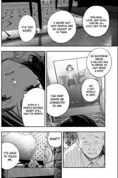 Yoru o Oyogu Sakana-tachi wa | The Fishes That Swim at Night