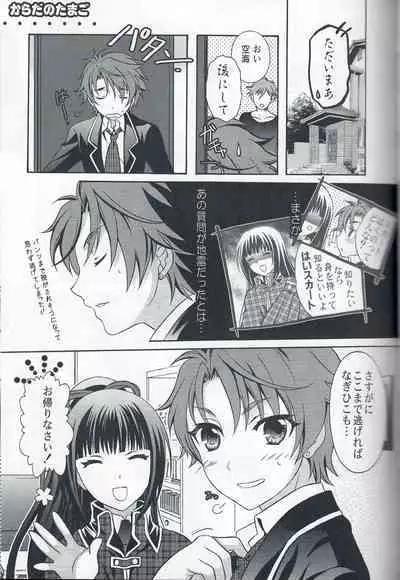 (C81) [Kanyou Shounen (URA)] Otoko no Ko no Hon Dorai (Various)