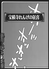 (C70) [Abellcain (Fujimaru Arikui)] Fujioka Haruhi no yuuutsu (Ouran High School Host Club)