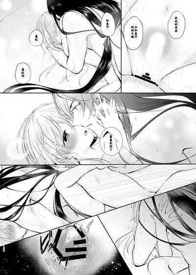 Yoake ni Naru | 回响夜明