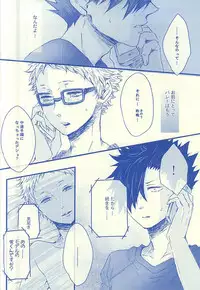 (C88) [BUNBUKU (Chagama)] Aitakute 02 (Haikyuu!!)