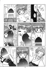 (C56) [Momo no Tsubomi (Various)] Lolikko LOVE 11 (Various)