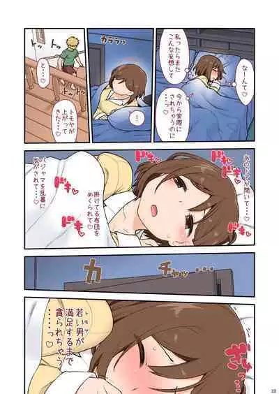 [CELTRANCE (Kogaku Kazuya)] Mama Hame Sex (Tsuya) no San (Mae) [Digital]