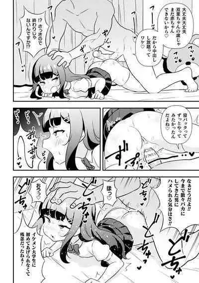 Namaiki mesugaki chōkyō nisshi dai 1-wa