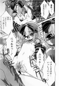 [Kitagawa Mizuki] Tsun-Dere Izm