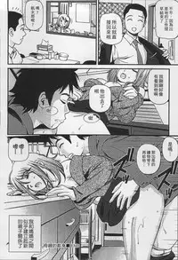 [Anzaki Moral] Onnanoko ga Oshieru Kimochiii Namahonban [Chinese]