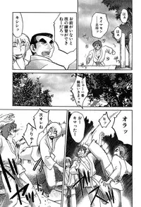 [Tsuya Tsuya] Kasumi_No_Mori Vol.2