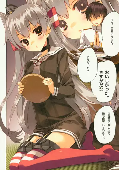 Kanmusu Seibi Mokuroku