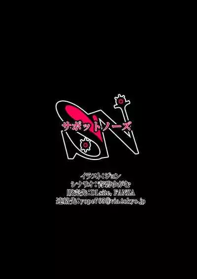 Saimin gakuen omunibasu