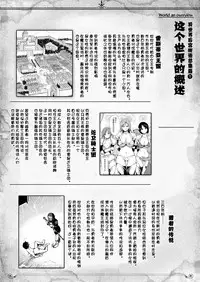 Isekai Harem Monogatari Soushuuhen 1