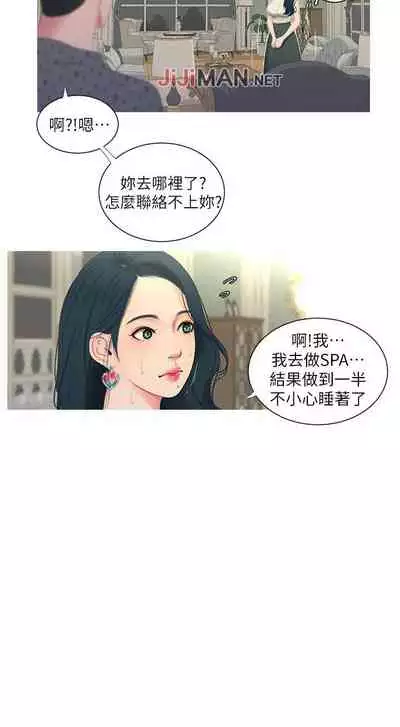 【周四连载】亲家四姐妹(作者:愛摸) 第1~58话